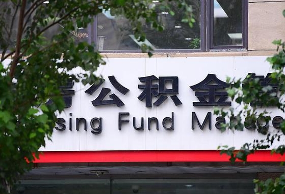 伊犁公积金可以找黄牛取出来吗（公积金 黄牛）